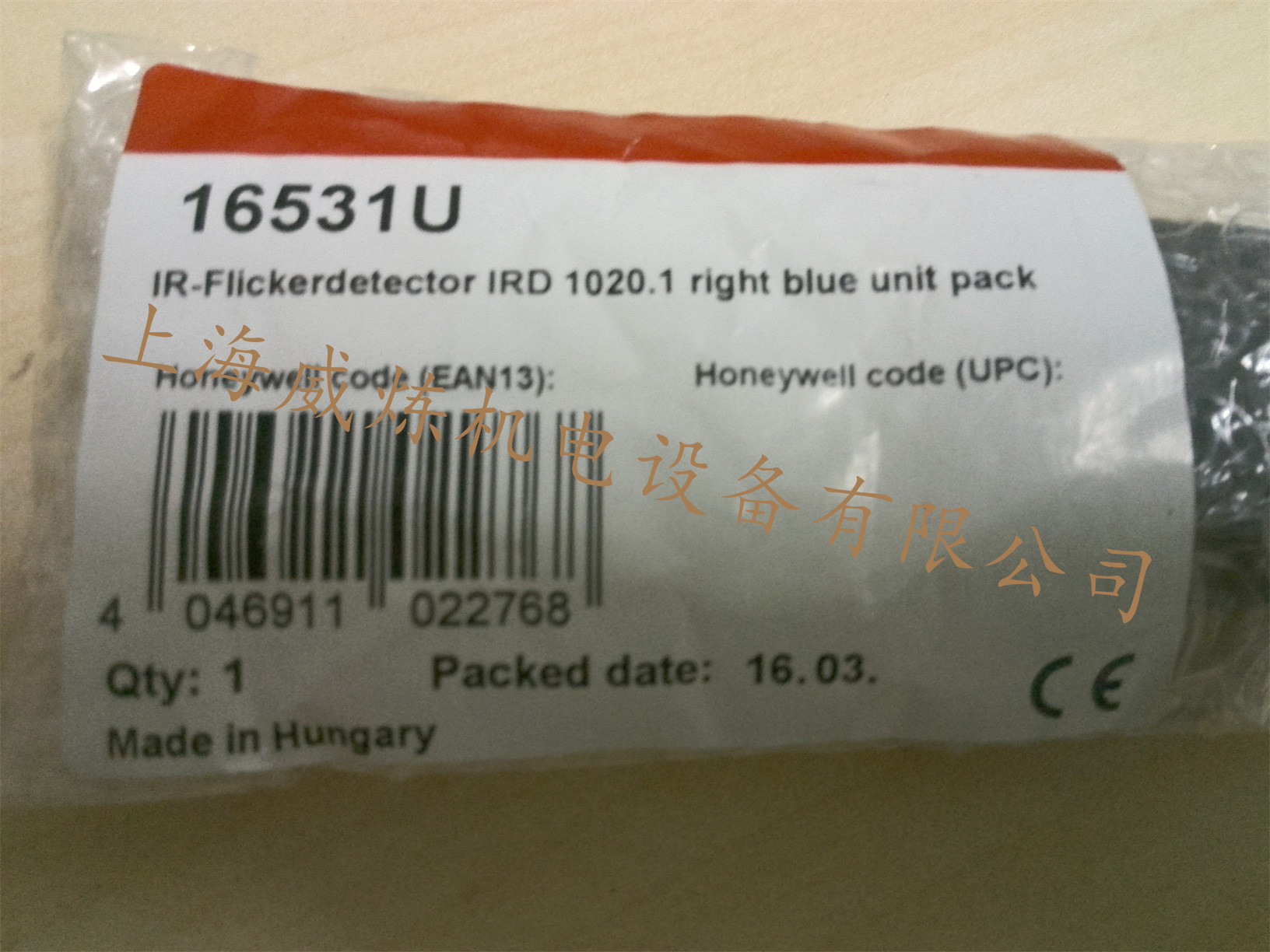 16531U (honeywell)Τ